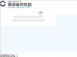 Sites similar to nasushika.com