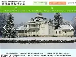 Sites similar to nasushiobara-kanko.jp