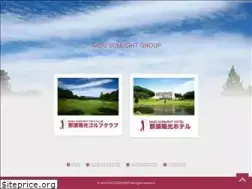 Sites similar to nasusunlight.jp