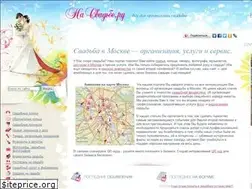 Sites similar to nasvadbe.ru
