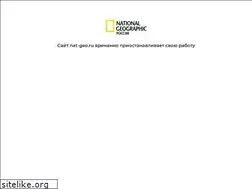 Sites similar to nat-geo.ru