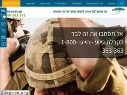 Sites similar to natal.org.il