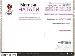 Sites similar to natali-sp.ru