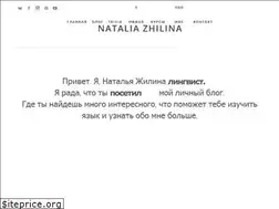 Sites similar to nataliazhilina.ru