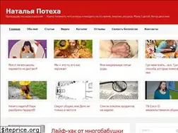Sites similar to natalyapotekha.ru