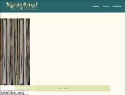 Sites similar to natalyland.ru