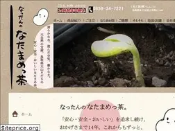 Sites similar to natamame-daisen.jp