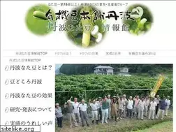 Sites similar to natamame.jp