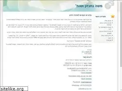Sites similar to natanson.co.il