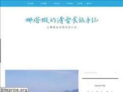 Sites similar to natasha-traveler.tw