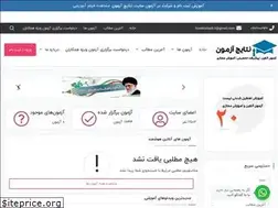 Sites similar to natayej-azmoon.ir