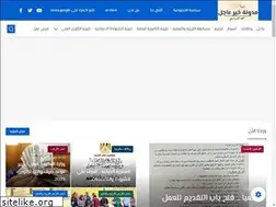 Sites similar to natega-youm7.online