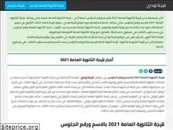 Sites similar to natega.today