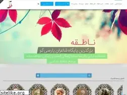 Sites similar to nateghe.ir