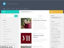 Sites similar to natelegram.ru
