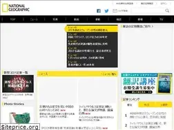 Sites similar to natgeo.nikkeibp.co.jp