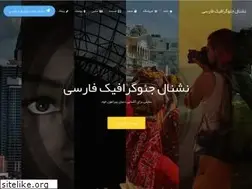Sites similar to natgeotv.ir