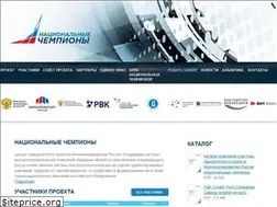 Sites similar to national-champions.ru