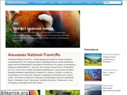 Sites similar to national-travel.ru