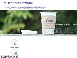 Sites similar to national-vending.jp