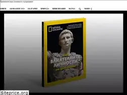 Sites similar to nationalgeographic.bg