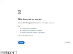 Sites similar to nationalgeographic.com.cn