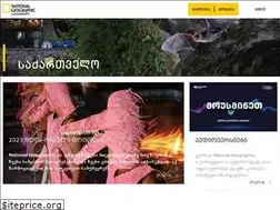 Sites similar to nationalgeographic.ge