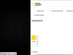 Sites similar to nationalgeographic.kz