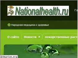 Sites similar to nationalhealth.ru