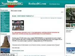 Sites similar to nationalistbg.com