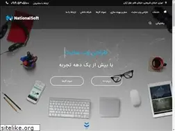 Sites similar to nationalsoft.net