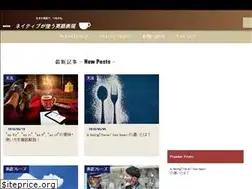 Sites similar to native-eigo-hyogen.com