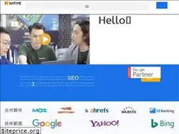 Sites similar to nativeaaaa.com.hk
