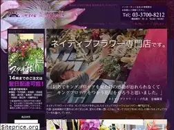 Sites similar to nativeflower.net