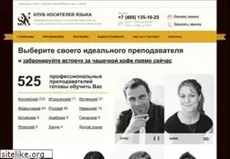 Sites similar to nativespeakers.ru