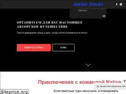 Sites similar to nativetravel.ru