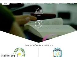 Sites similar to nativhagiur.org.il