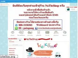 Sites similar to natleshop.com