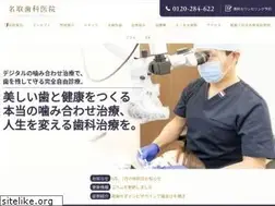 Sites similar to natori-dds.com