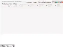Sites similar to natori-dent.com
