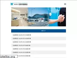 Sites similar to natori-ishikai.jp