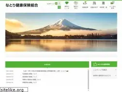 Sites similar to natorikenpo.or.jp