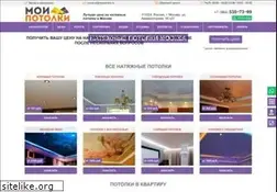 Sites similar to natpotolok.ru