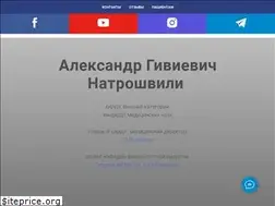 Sites similar to natroshvili.ru
