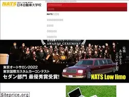 Sites similar to nats.ac.jp
