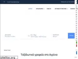 Sites similar to natsistravel.gr