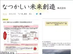Sites similar to natsu-mi.jp