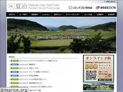 Sites similar to natsudomari-gl.co.jp