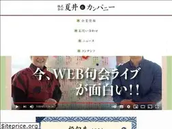 Sites similar to natsui-company.com