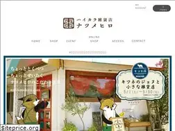 Sites similar to natsumehiro.com